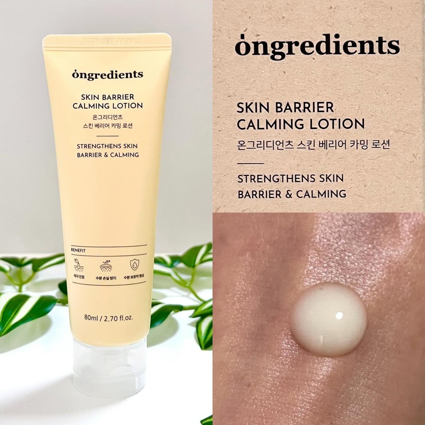 Skin Barrier Calming Lotion/Ongredients/乳液を使ったクチコミ(4枚目)