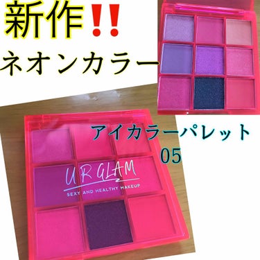 UR GLAM　BLOOMING EYE COLOR PALETTE/U R GLAM/パウダーアイシャドウを使ったクチコミ（1枚目）