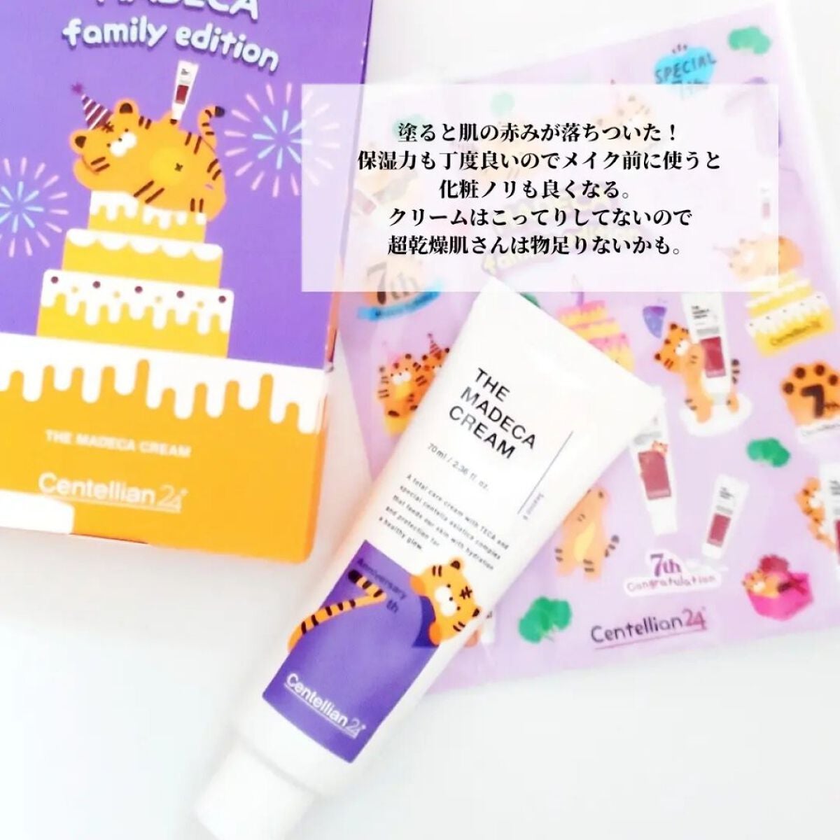 ザマデカクリーム/センテリアン24/フェイスクリームを使ったクチコミ(4枚目)