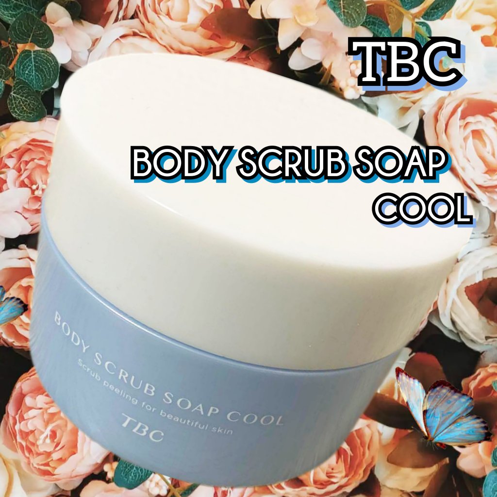TBC ボディスクラブソープ クール/TBC/ボディスクラブを使ったクチコミ（1枚目）