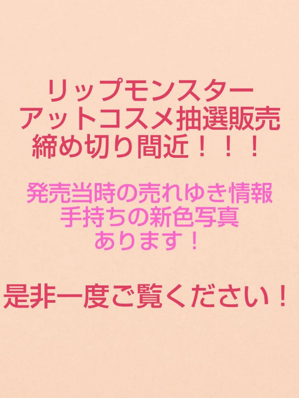 ケイト リップモンスター/KATE/口紅を使ったクチコミ(1枚目)