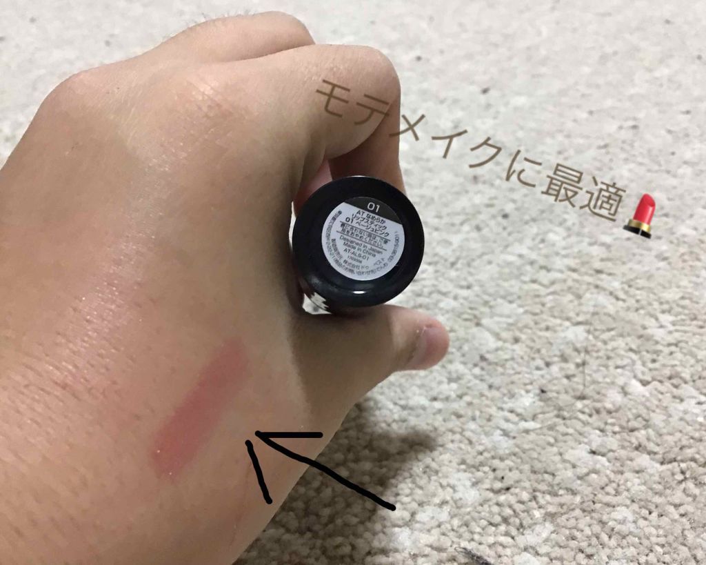 AT なめらか リップスティック/Art Collection/口紅を使ったクチコミ（1枚目）