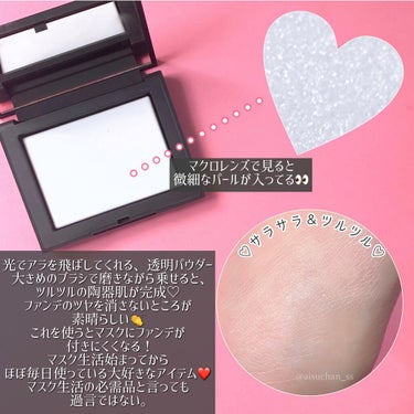 ライトリフレクティングセッティングパウダー　プレスト　N/NARS/プレストパウダーを使ったクチコミ（7枚目）