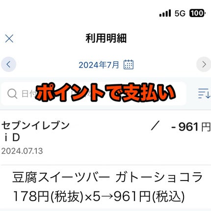 豆腐ガトーショコラ/セブンイレブン/食品を使ったクチコミ(2枚目)