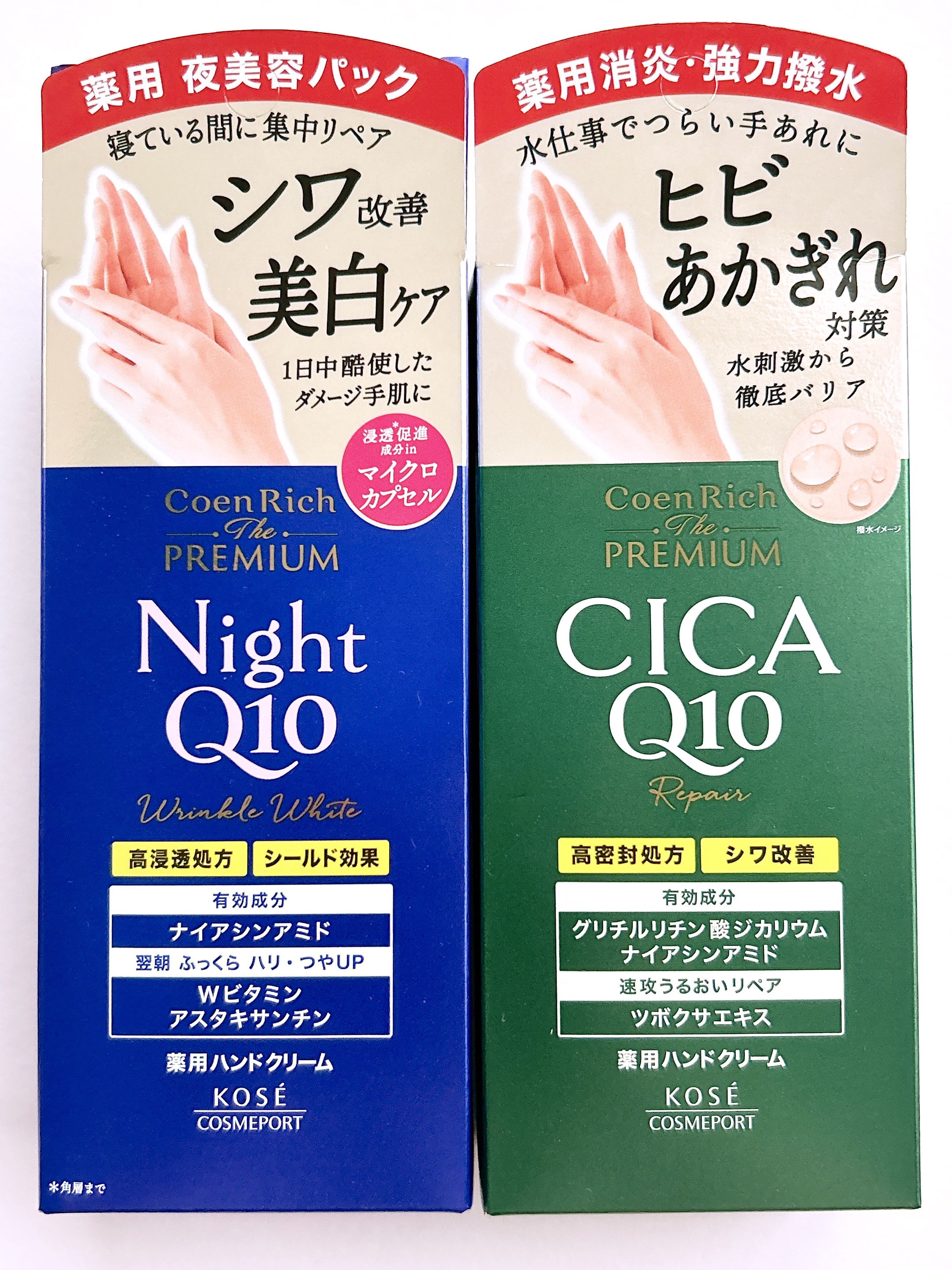コエンリッチ　ザ　プレミアム 薬用リンクルナイト　ハンドクリーム 【医薬部外品】/コエンリッチQ10/ハンドクリームを使ったクチコミ（2枚目）