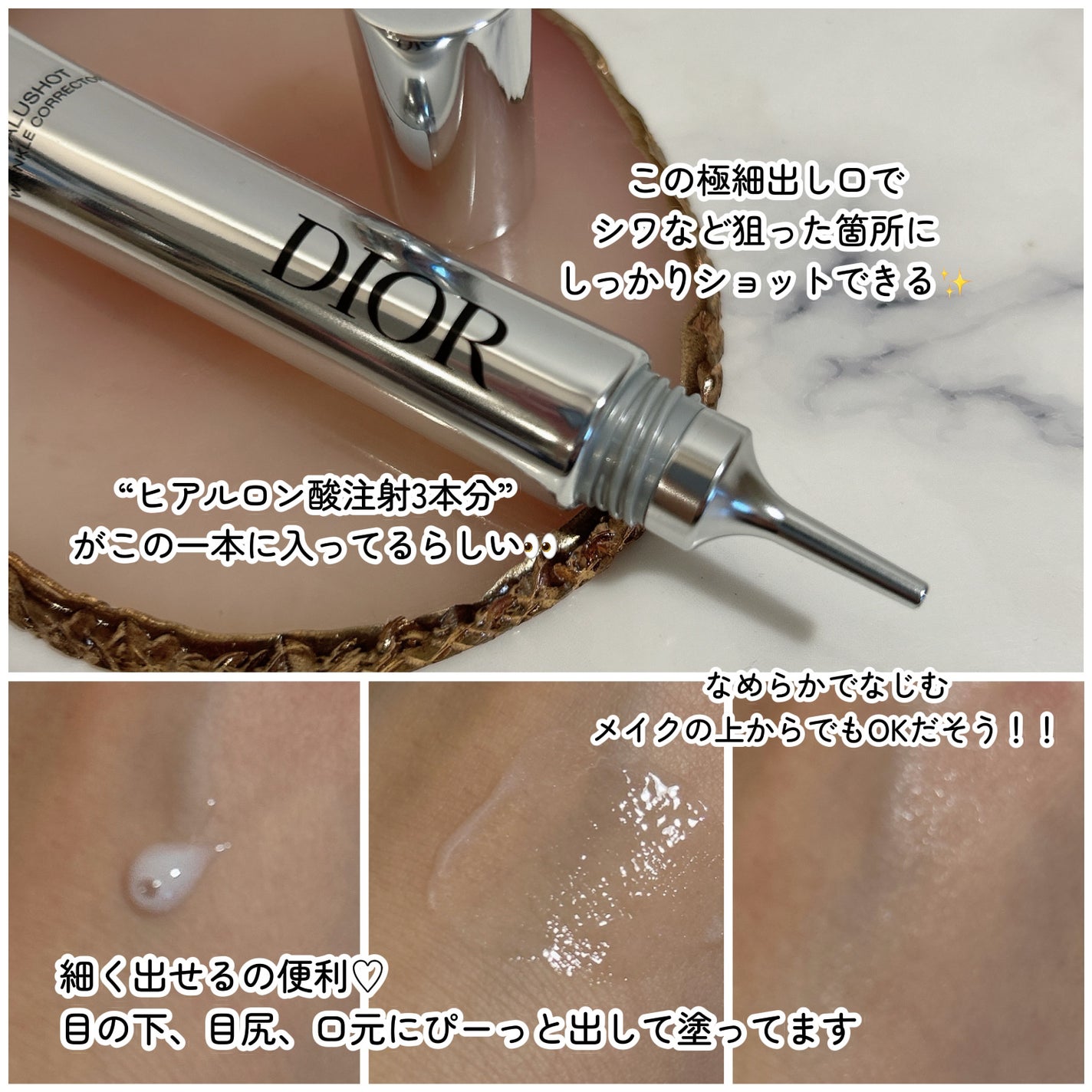 カプチュール トータル ヒアルショット/Dior/美容液を使ったクチコミ(3枚目)