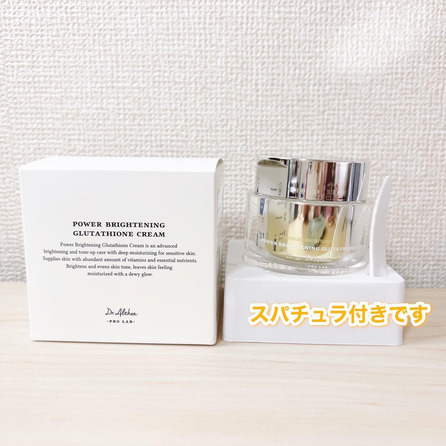 パワーブライトニング グルタチオンクリーム/Dr.Althea/フェイスクリームを使ったクチコミ(4枚目)