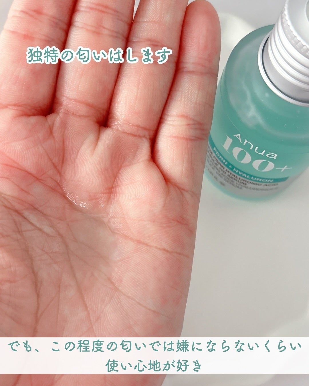 PDRNヒアルロン酸カプセル100セラム/Anua/美容液を使ったクチコミ(4枚目)