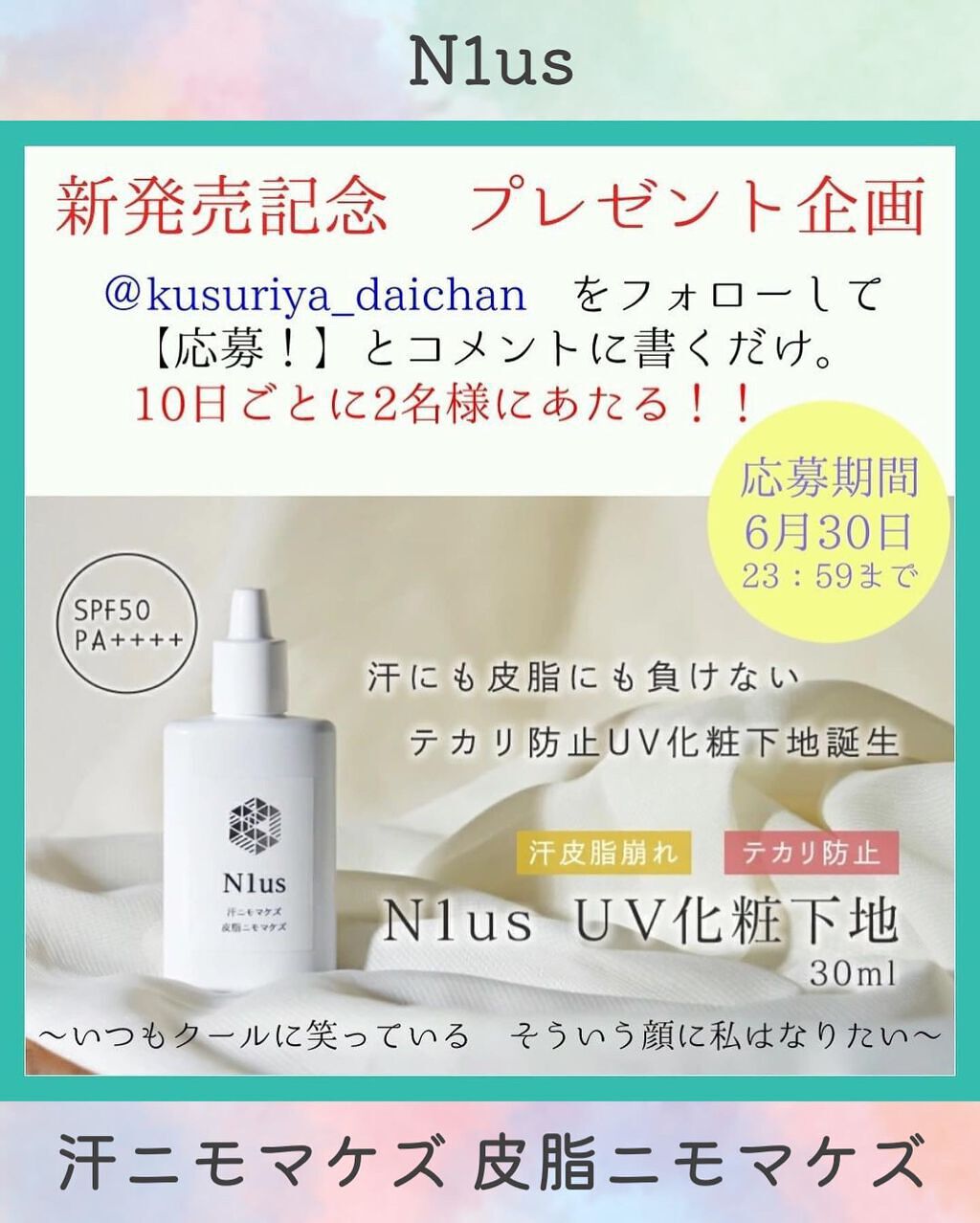 ã¡ã£ã¡ã¿ð©µãã«ãå¬Ããã§ããã³ on LIPS ãðâðððž#å€ã®å¿
éåN1us@kusuriya_daicha..ãïŒ5æç®ïŒ