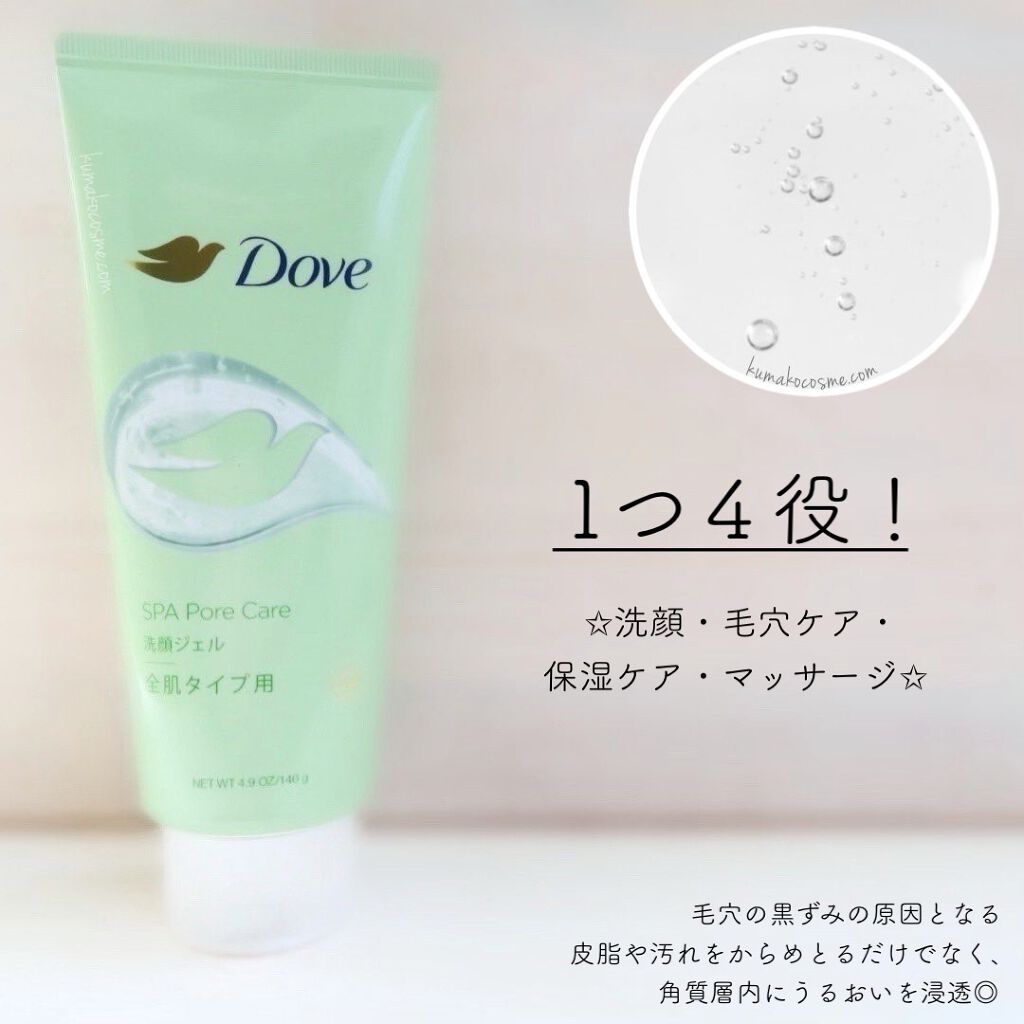ダヴ すっきり毛穴ケア洗顔ジェル/ダヴ/洗顔フォームを使ったクチコミ(2枚目)