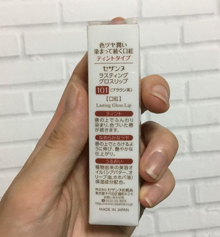 ラスティンググロスリップ/CEZANNE/口紅を使ったクチコミ(2枚目)