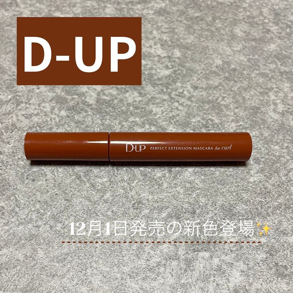 パーフェクトエクステンション マスカラ for カール/D-UP/マスカラを使ったクチコミ(1枚目)
