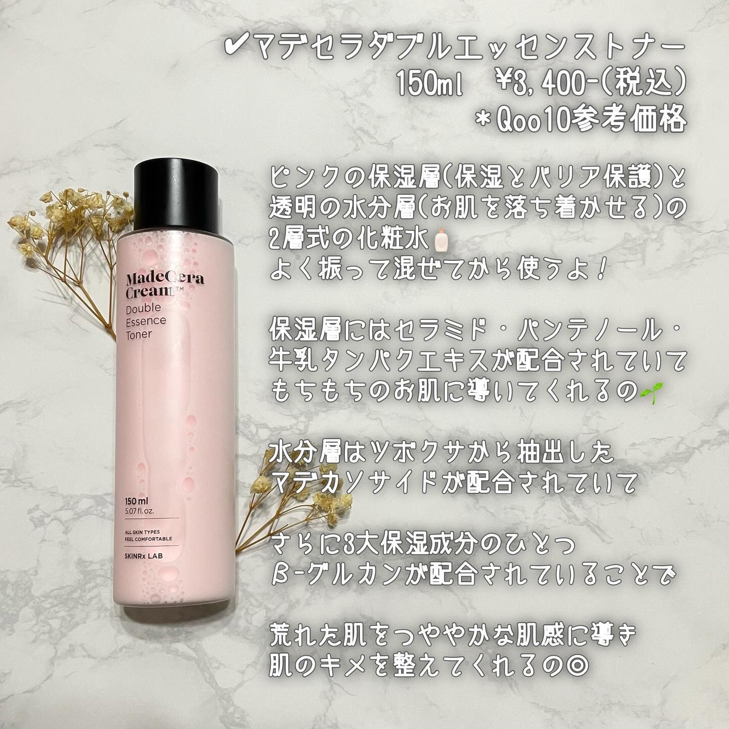 マデセラダブルエッセンストナー/SKINRx LAB/化粧水を使ったクチコミ（2枚目）