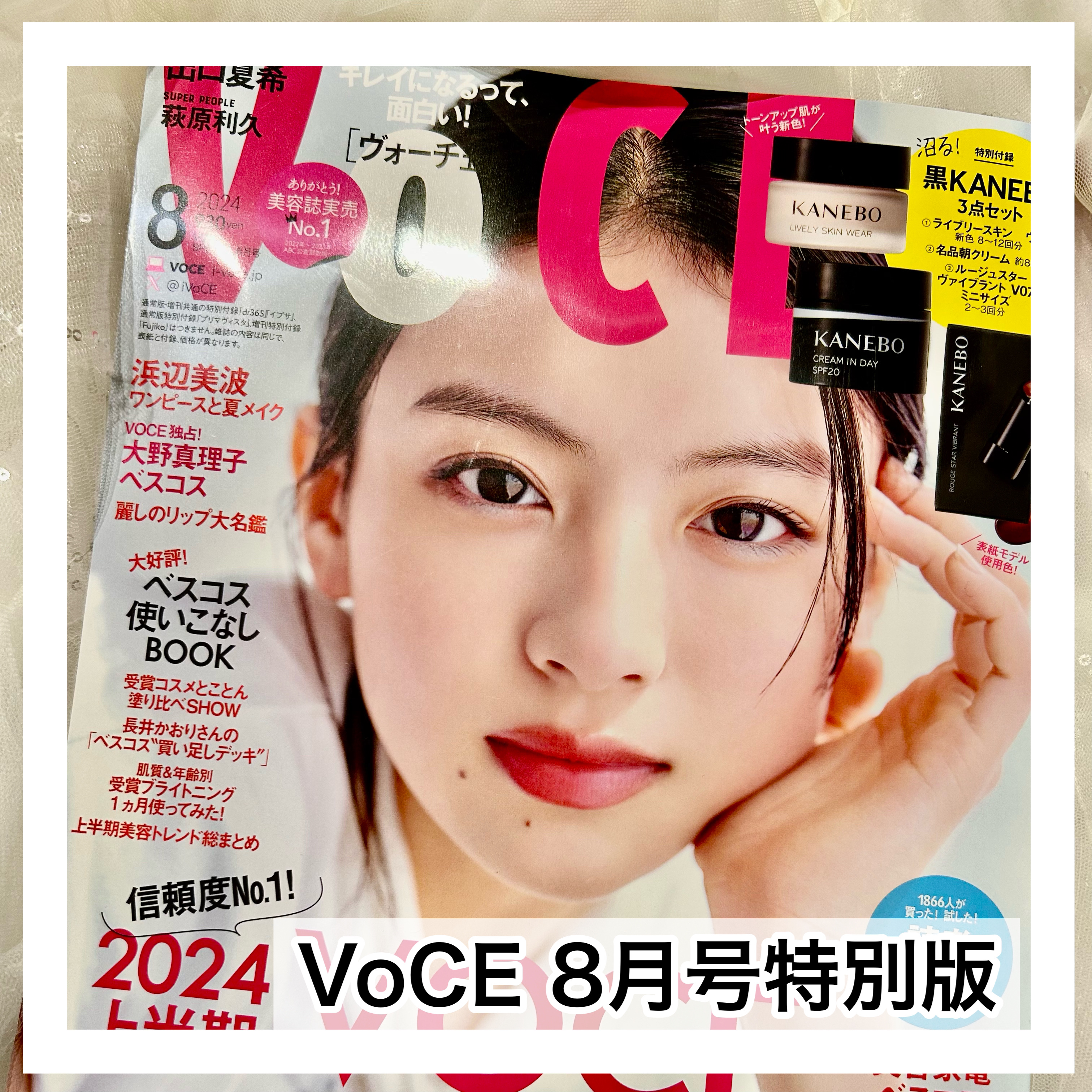 クリーム　イン　デイ/KANEBO/フェイスクリームを使ったクチコミ（1枚目）