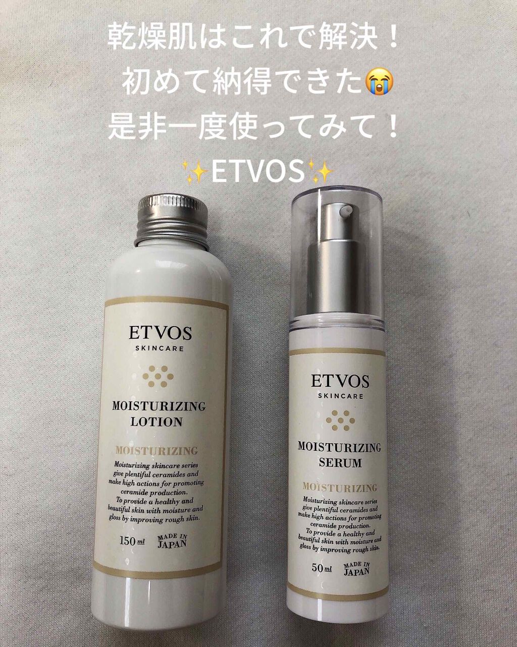 モイスチャライジングセラム/エトヴォス/美容液を使ったクチコミ（1枚目）