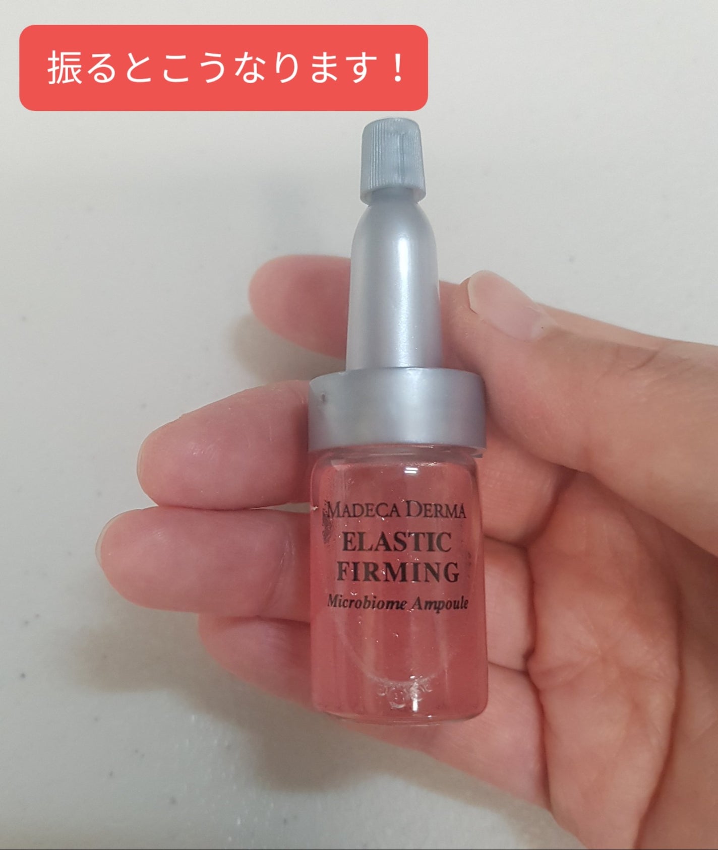 エラスティックファーミング マイクロバイオームアンプル/マデカダーマ/美容液を使ったクチコミ(5枚目)