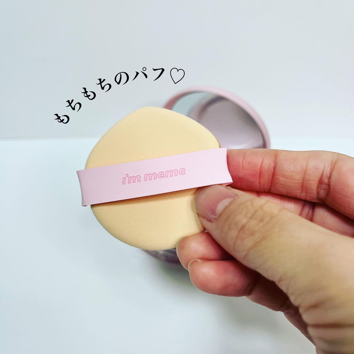 ワンダーベルベットラスティングクッション/i’m meme/クッションファンデーションを使ったクチコミ(2枚目)