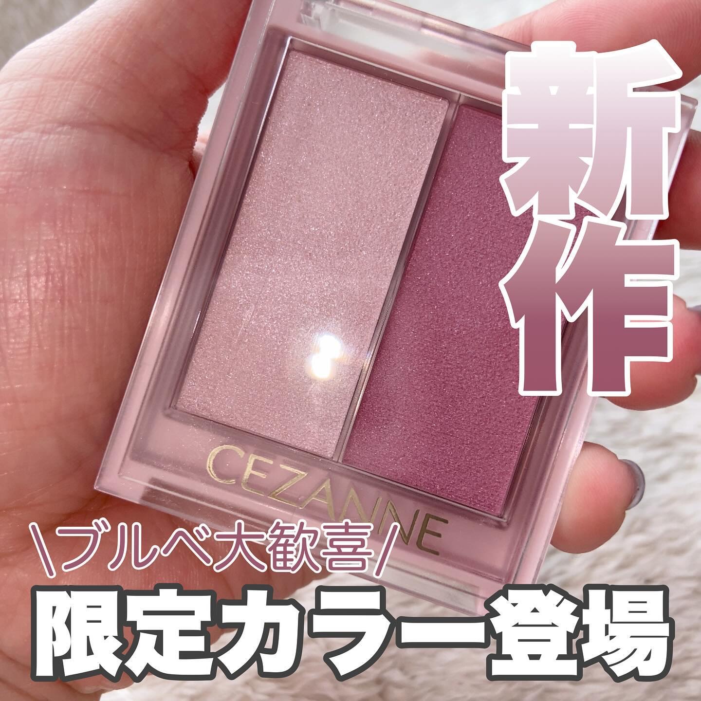 フェイスグロウカラー/CEZANNE/クリームハイライトを使ったクチコミ（1枚目）