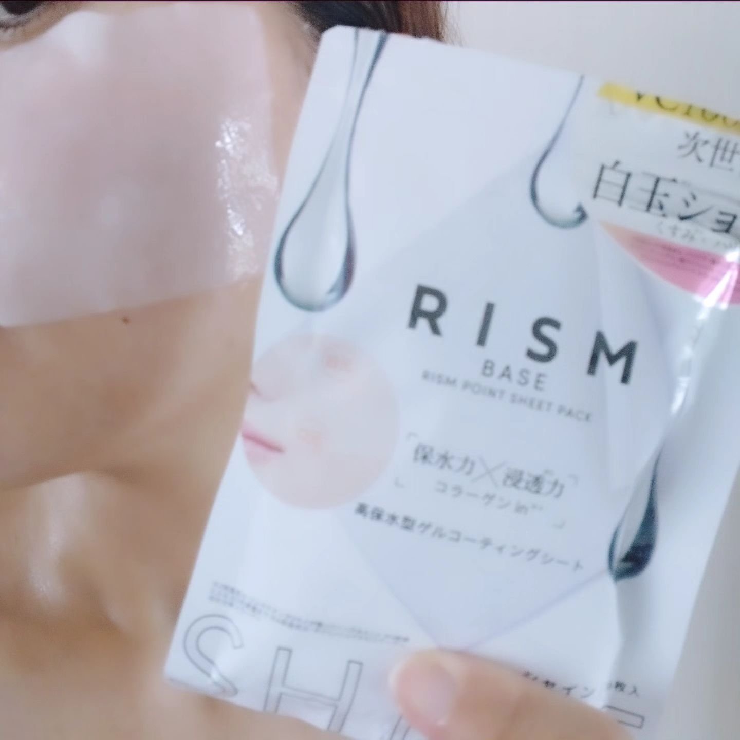 リズム べース ポイント集中パック（シャイン）/RISM/シートマスク・パックを使ったクチコミ（2枚目）