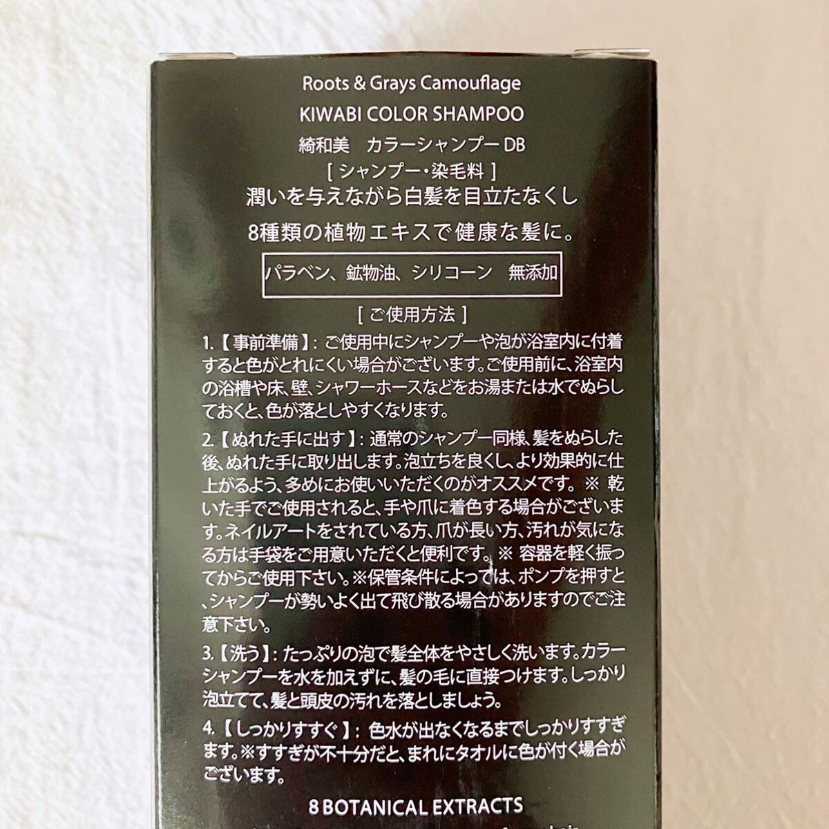 カラーシャンプー/綺和美/市販シャンプーを使ったクチコミ(3枚目)