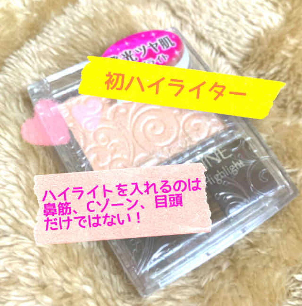 パールグロウハイライト/CEZANNE/パウダーハイライトを使ったクチコミ（1枚目）