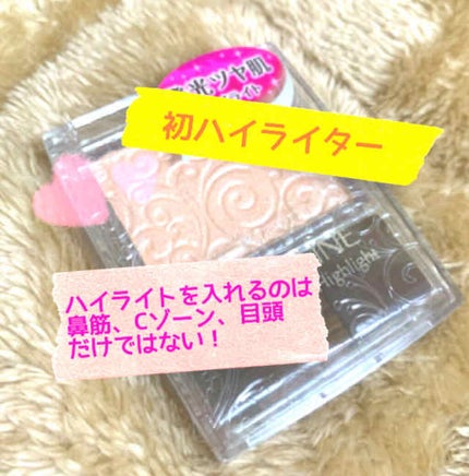 パールグロウハイライト/CEZANNE/パウダーハイライトを使ったクチコミ(1枚目)