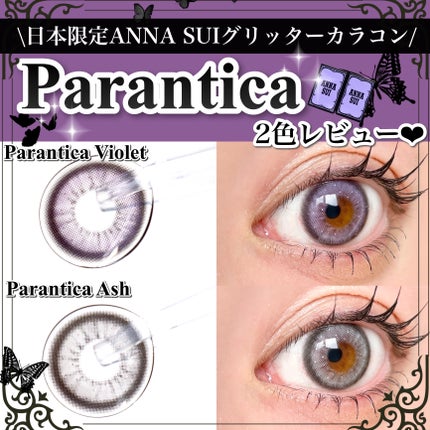 ANNASUI PARANTICA/myfipn/ワンデー(1DAY)カラコンを使ったクチコミ(1枚目)