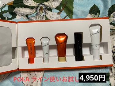 B.Aとリンクルシリーズ、ホワイトショットシリーズがお試し出来るもの。

約5,000円🥹

下記、サシェも付いてきた。
ホワイトショットのマスク2つ
ライトセレクター２つ
ハンドクリーム２つ
！！！【