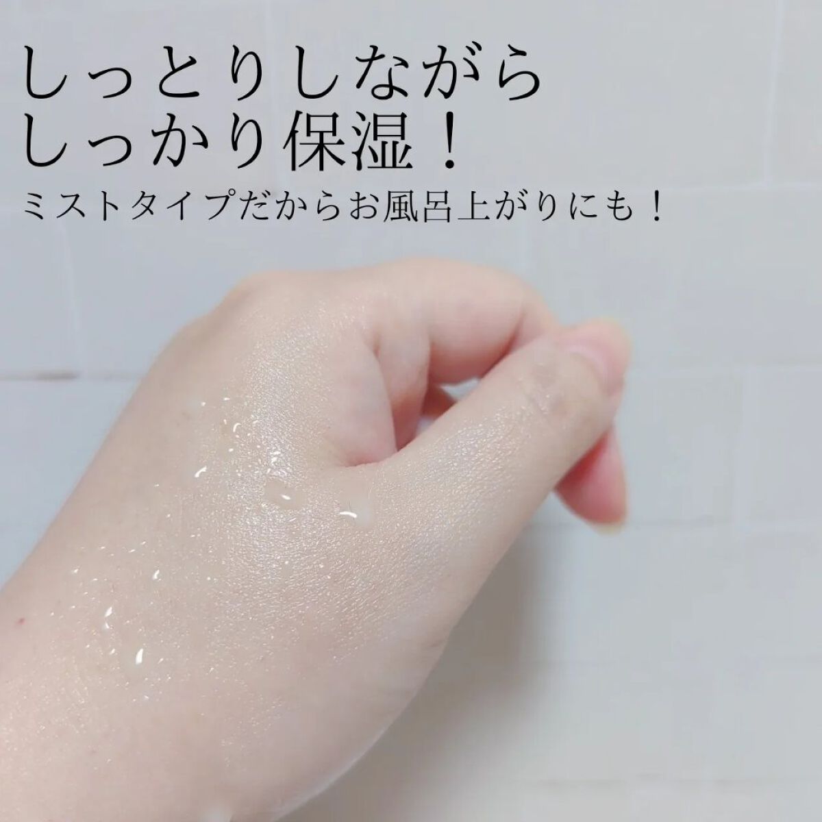 ダルバ ホワイトトリュフファーストスプレーセラム/ダルバ/ミスト状化粧水を使ったクチコミ（3枚目）