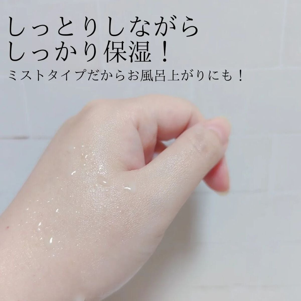 ダルバ ホワイトトリュフファーストスプレーセラム/ダルバ/ミスト状化粧水を使ったクチコミ(3枚目)