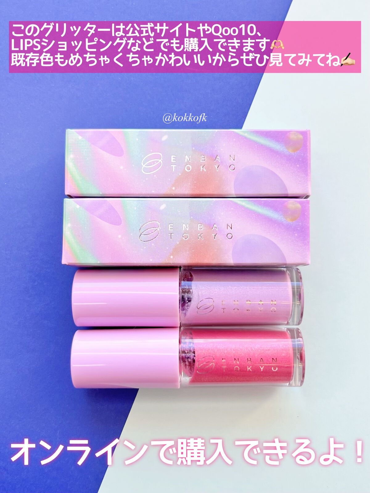 マルチプリクラペン/ENBAN TOKYO/リキッドアイライナーを使ったクチコミ(7枚目)