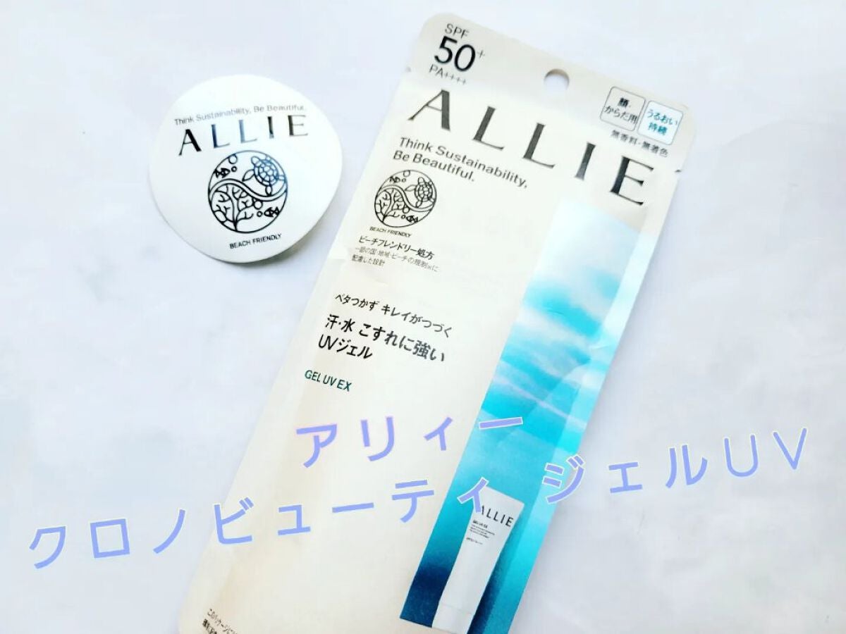 アリィー クロノビューティ ジェルUV EX/アリィー/日焼け止めジェルを使ったクチコミ(1枚目)