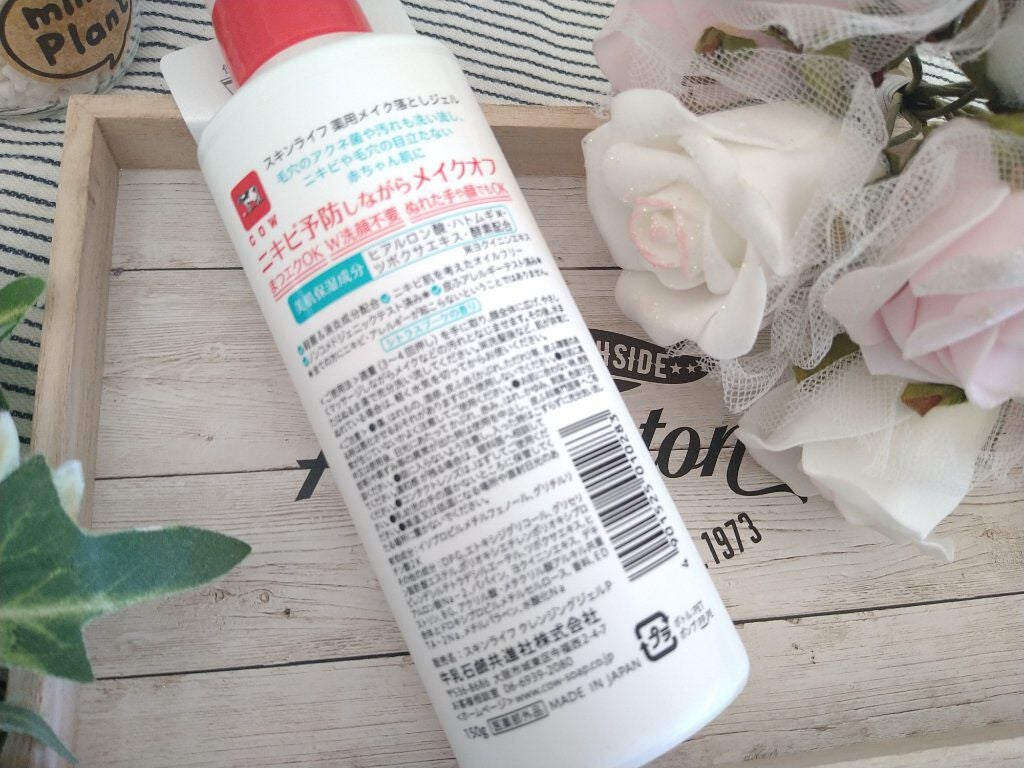 薬用メイク落としジェル/スキンライフ/クレンジングジェルを使ったクチコミ(6枚目)