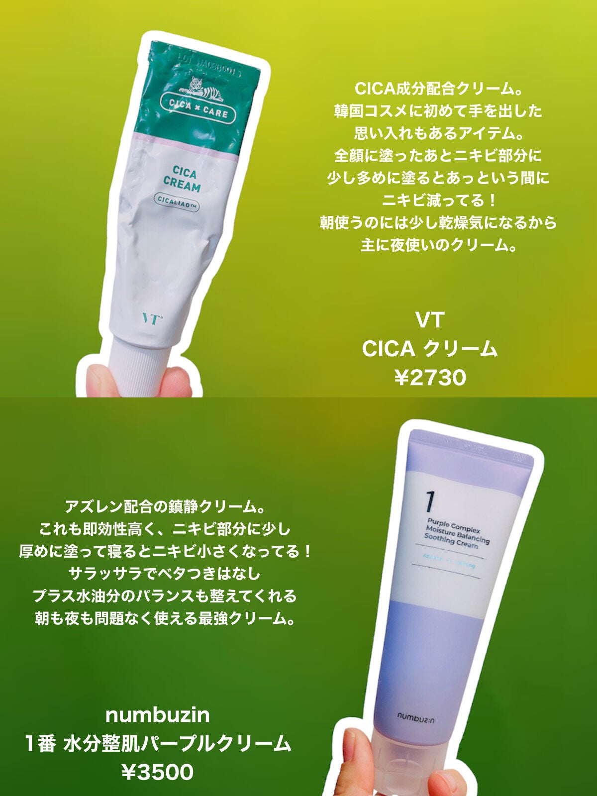 CICA クリーム/VT/フェイスクリームを使ったクチコミ(5枚目)