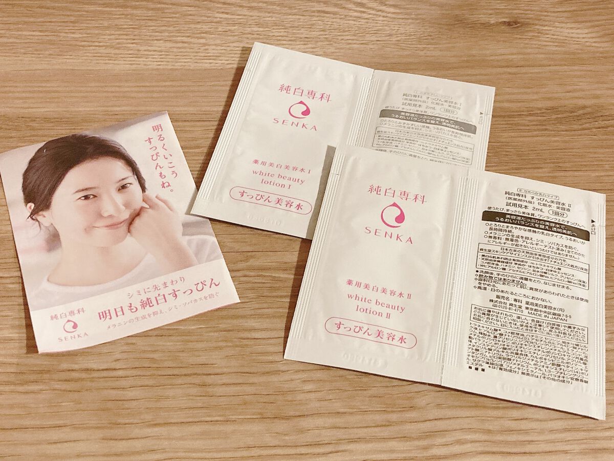 純白専科 すっぴん美容水 I/SENKA（専科）/化粧水を使ったクチコミ（1枚目）