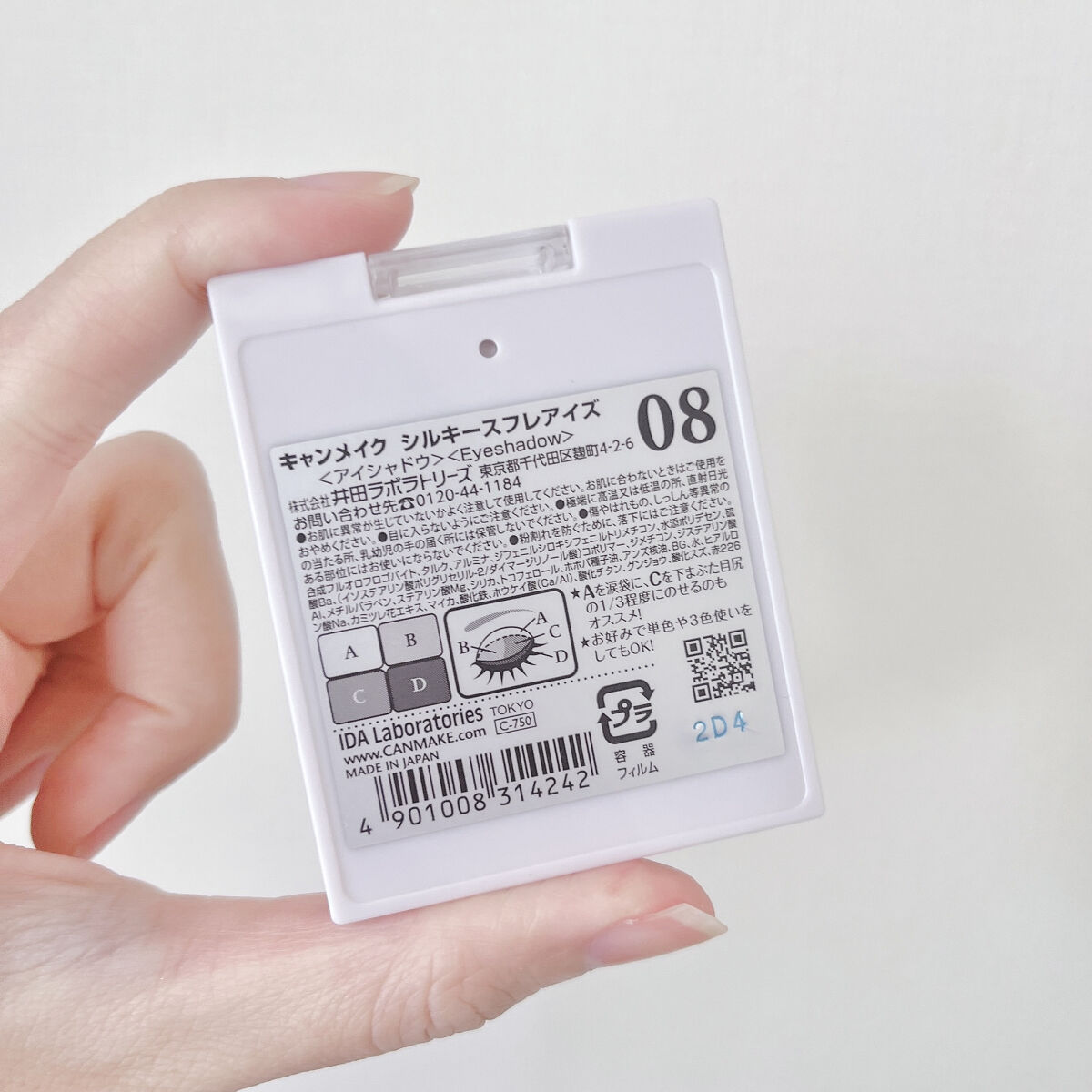 シルキースフレアイズ/キャンメイク/アイシャドウパレットを使ったクチコミ（2枚目）