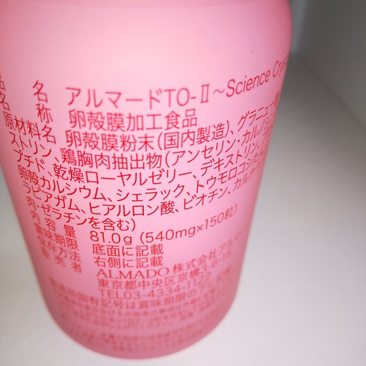 ビタミンB12/ネイチャーメイド/健康サプリメントを使ったクチコミ(2枚目)