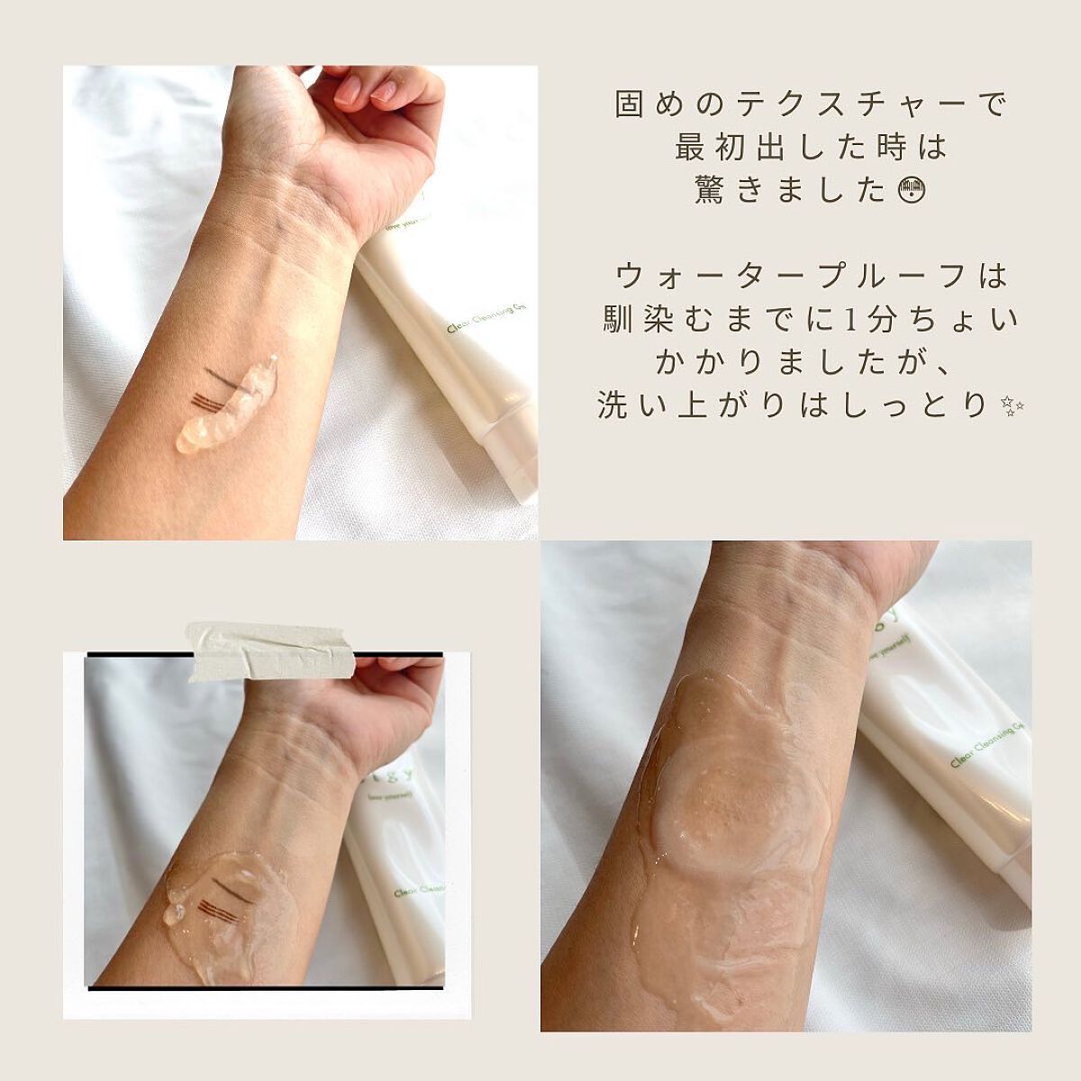 クリアクレンジングジェル/Stgy/クレンジングジェルを使ったクチコミ(4枚目)