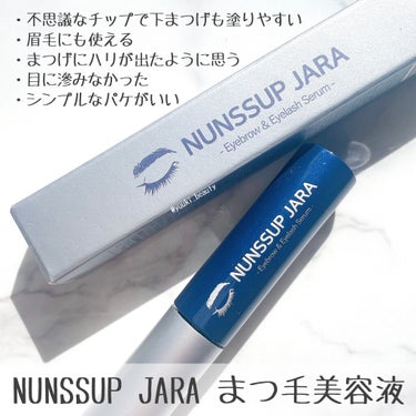 Eyebrow&Eyelash Serum/NUNSSUP JARA/まつげ美容液を使ったクチコミ（3枚目）