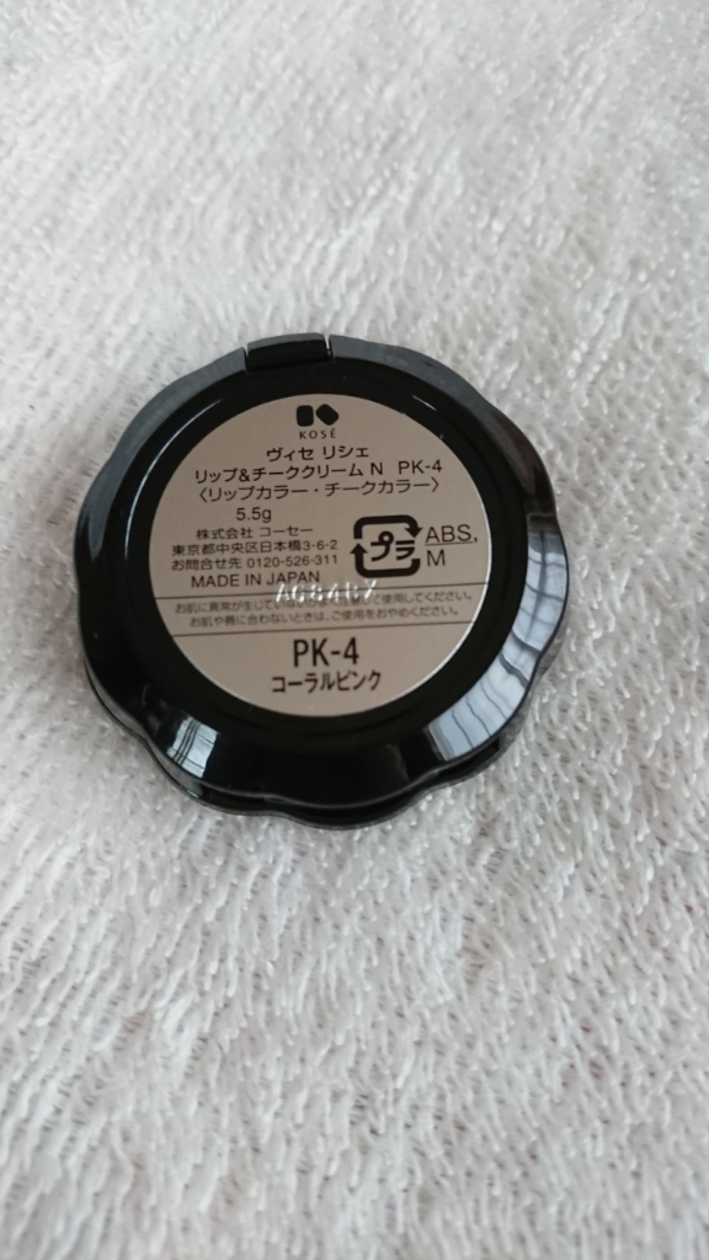 リシェ リップ＆チーククリーム Ｎ/Visée/ジェル・クリームチークを使ったクチコミ（2枚目）
