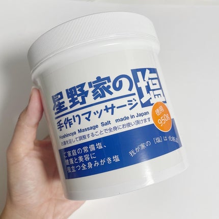 星野家の手作りマッサージ塩/星野家/ボディスクラブを使ったクチコミ(2枚目)