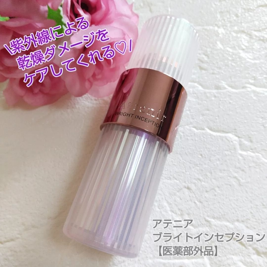 ブライトインセプション/アテニア/美容液を使ったクチコミ(1枚目)