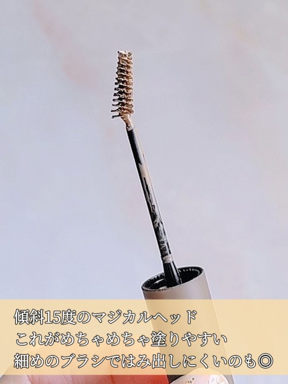 マジカルアイブロウカラー/Fujiko/眉マスカラを使ったクチコミ(3枚目)