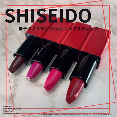 テクノサテン ジェル リップスティック/SHISEIDOザ・メーキャップ/口紅を使ったクチコミ（1枚目）