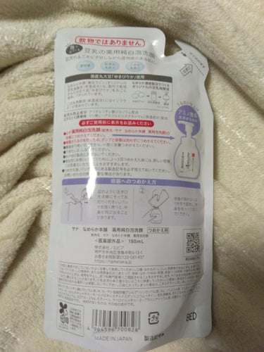 【使った商品】
なめらか本舗
薬用泡洗顔
つめかえ用 180ml

【商品の特徴】
娘の肌荒れ対策にLIPSショッピングしました🥰
優しい洗い心地で、前に使用したニベアの泡洗顔よりも好きだそうです✨

#なめらか本舗#薬用泡洗顔#つめかえ用 180mlの画像 その1