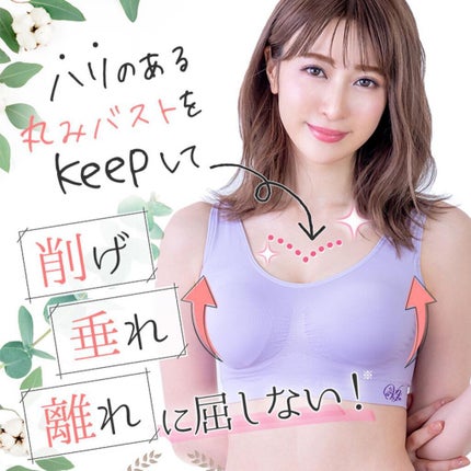 Viageビューティーアップナイトブラ/ネクステージ/ナイトブラを使ったクチコミ(4枚目)