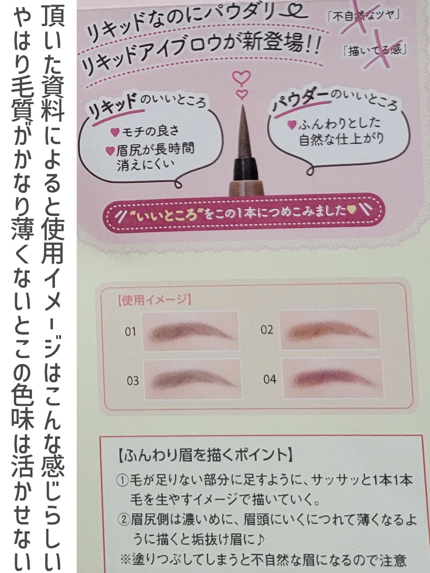 フローレスブロウリキッド/キャンメイク/リキッドアイブロウを使ったクチコミ(9枚目)