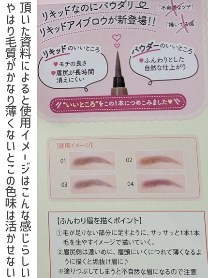 フローレスブロウリキッド/キャンメイク/リキッドアイブロウを使ったクチコミ(9枚目)