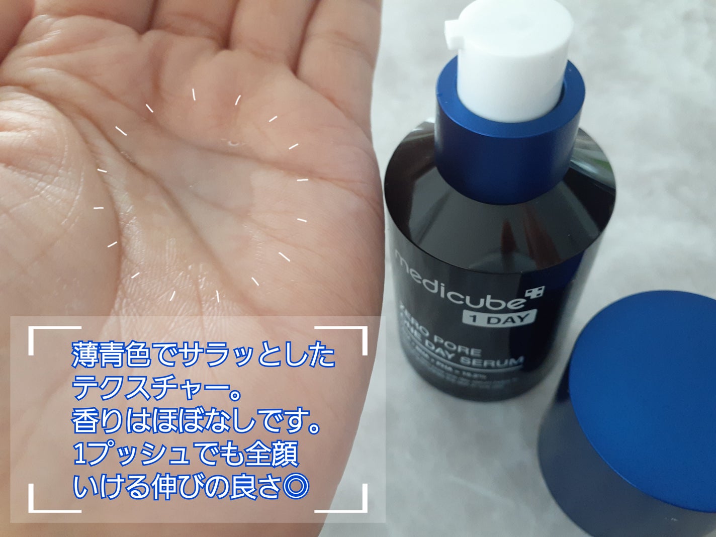 ゼロ毛穴1DAYセラム/MEDICUBE/美容液を使ったクチコミ(1枚目)
