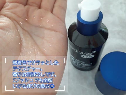 ゼロ毛穴1DAYセラム/MEDICUBE/美容液を使ったクチコミ(1枚目)